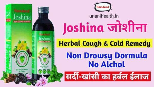 Hamdard Joshina 200 ML - Image 3